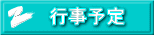 リンク