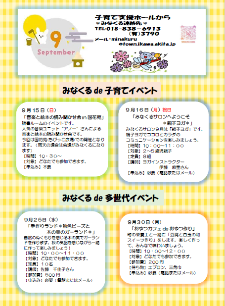 ヨガを親子で楽しもう！の画像