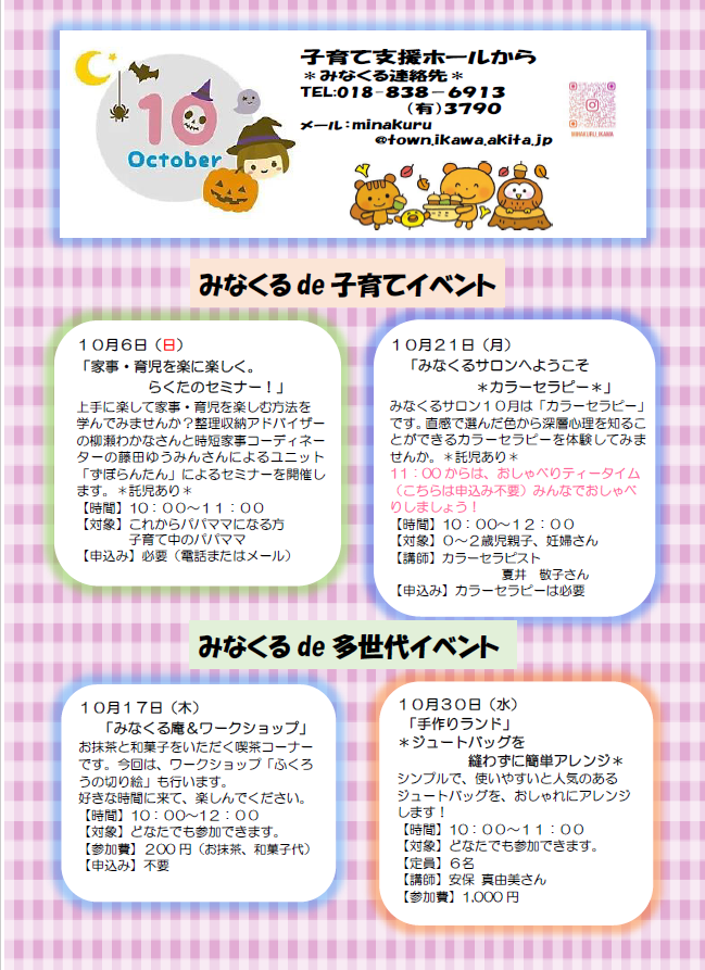 みんなおいでよ☆ みなくるであそぼう！の画像1