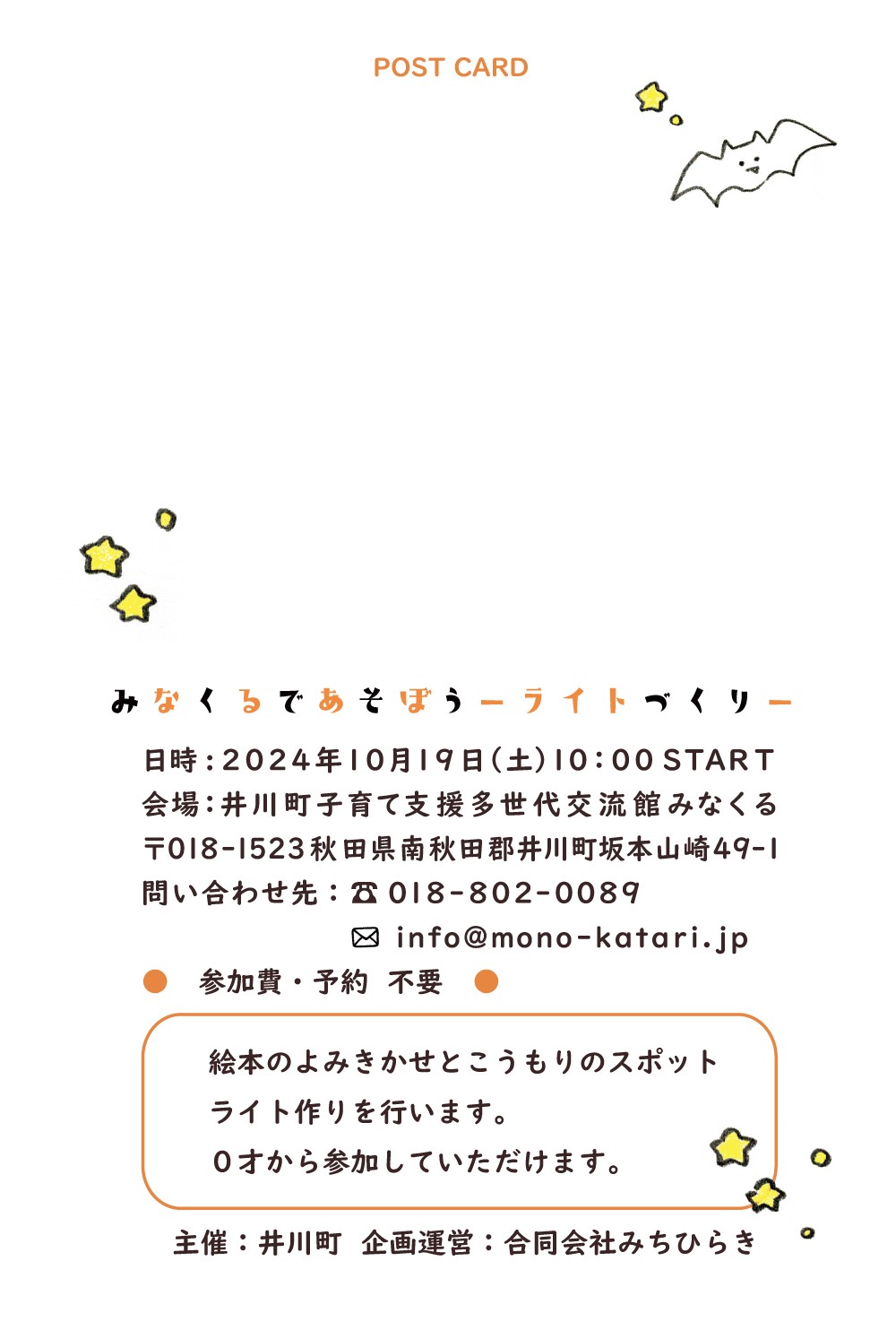 みんなおいでよ☆ みなくるであそぼう！の画像3