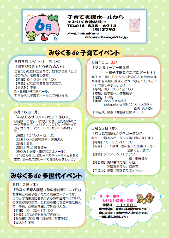 戸外で 思いきり 楽しもうの画像