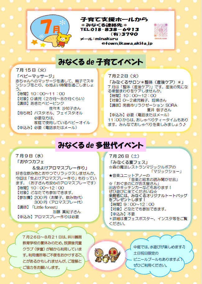 ママとベビーのリラックスタイムの画像