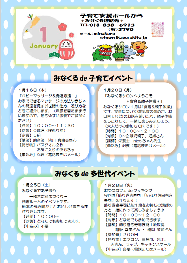 2025年も よろしくお願いいたします！の画像