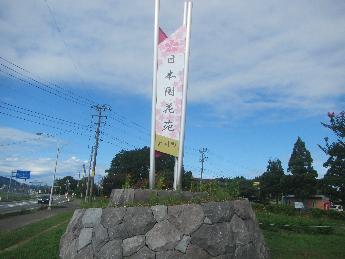 歓迎棟