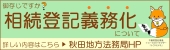 法務局の画像