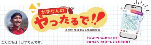 かずりん