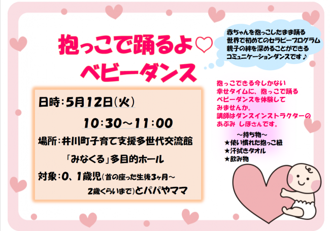 8年5月ベビーダンス