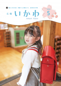 ５月号表紙