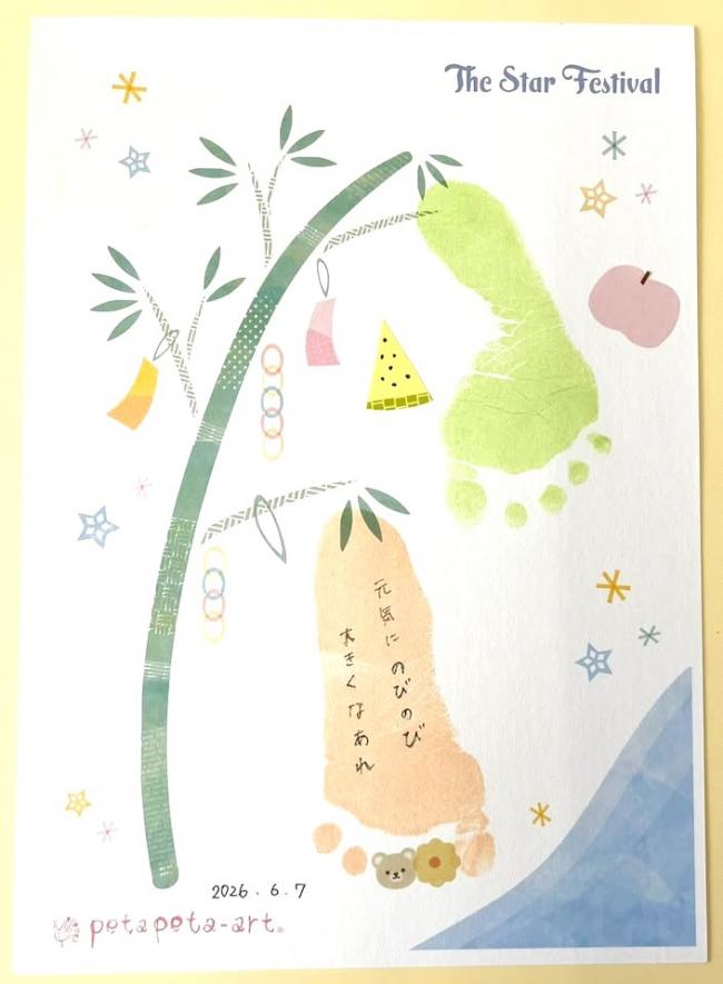 願いが叶いますように