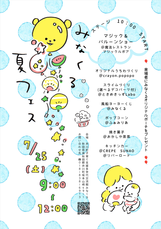 8年7月25日