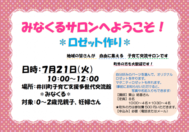 8年7月21日