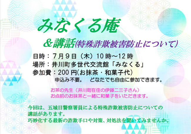8年7月9日