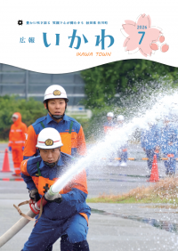 7月号表紙