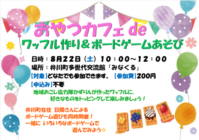 8年8-2