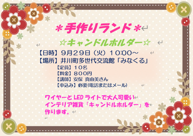 0809ー4