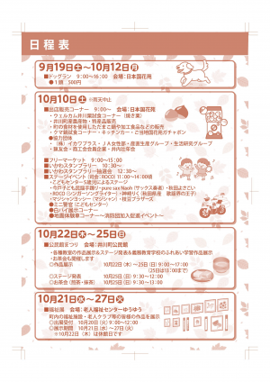 裏