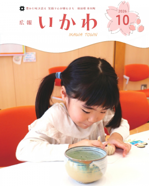 10月号表紙