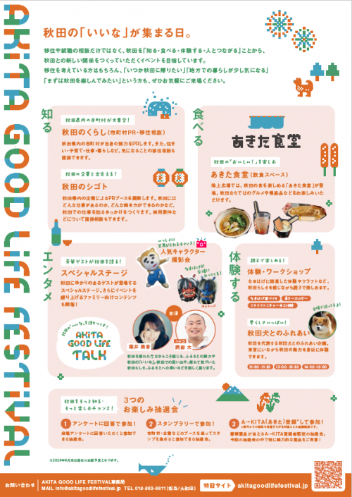 イベントチラシ
