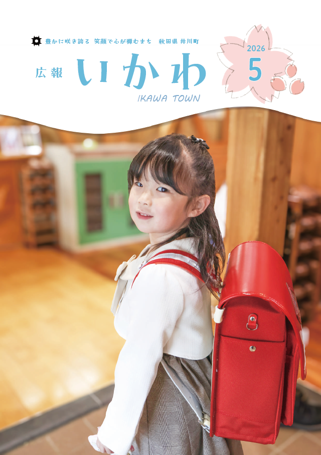 5月号表紙
