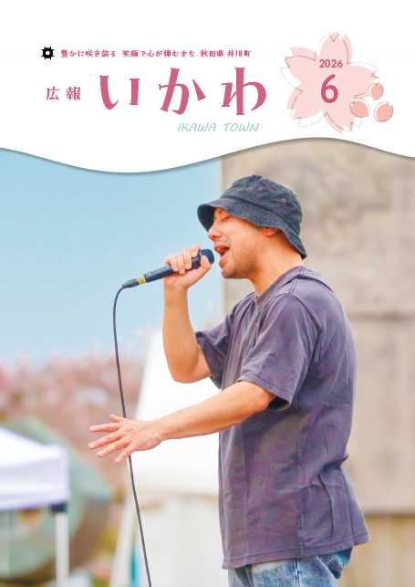 6月号表紙