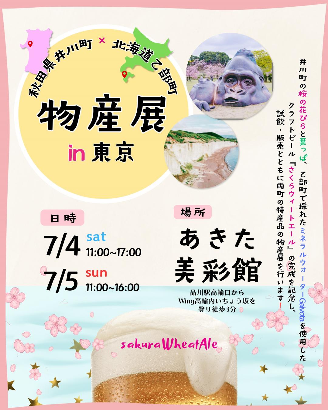 チラシ